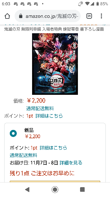 ✴︎鬼滅の刃非売品11点箱付き12/4新聞コンプUT入場特典零巻限定アクスタコラボ ufotable on X: 