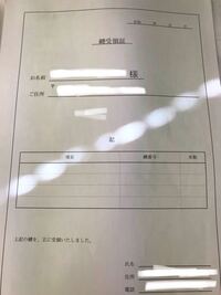 鍵受領証について 急いでます 鍵受領証に記載のある文言について ご教示 Yahoo 知恵袋