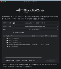 STUDIOONE5とMelodyne5について教えてください。STU... - Yahoo!知恵袋