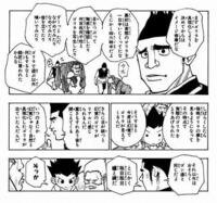 Hunter Hunter ゴレイヌの修行に耐えられますか 四六 Yahoo 知恵袋