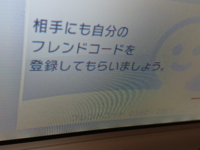 3dsでフレンドコードを登録したんすけど フレンドになれませ Yahoo 知恵袋