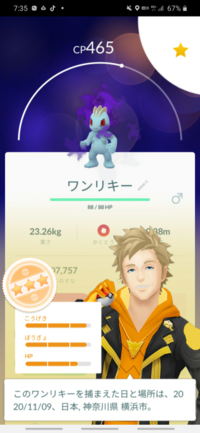 ポケモンgoの質問です これってそのまま育てた方が強い Yahoo 知恵袋