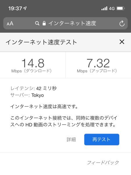 ドコモを使っているのですが 4gが遅いです 原因は何でしょうか Yahoo 知恵袋