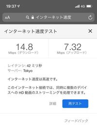 ドコモを使っているのですが 4gが遅いです 原因は何でしょうか Yahoo 知恵袋