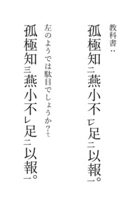 先従隗始の0字要約をお願い致します Yahoo 知恵袋