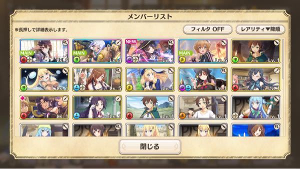 このすばこのファン スマホゲームのこのファンについてです Yahoo 知恵袋