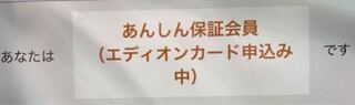 Ps5についての質問です 自分はエディオンで抽選申し込みをしたいのです Yahoo 知恵袋