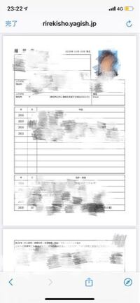 履歴書をスマートフォンからメールで送れますか 履歴書をスマートフォンで Yahoo 知恵袋