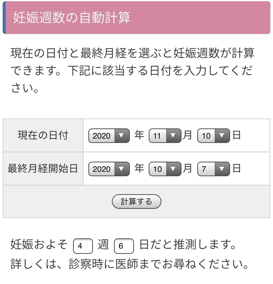 子育て 出産 解決済みの質問 Yahoo 知恵袋