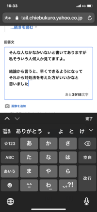 メールの文字化けのことです 最初に開いた時は普通に見れたのに 2回目以降 Yahoo 知恵袋