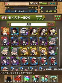 パズドラ鬼滅の刃コラボ交換について星8キャラで2体目が必要なキャラはい Yahoo 知恵袋