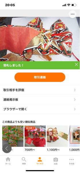 娘の七五三用に帯をヤフオクで購入しました。 - ですが、古いもので
