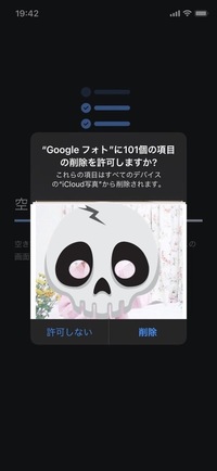 フォト た 消え google 写真