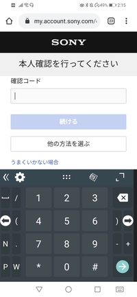 Psnにサインインしようと思ったらこれがでてきました認証エラー Yahoo 知恵袋