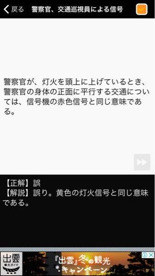 今原付の免許を取ろうとしていて アプリを使って勉強してたのですが Yahoo 知恵袋