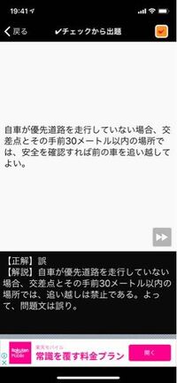 この問題 優先道路以外は追い越し禁止って解釈でいいんで Yahoo 知恵袋