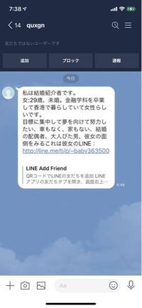 友達と遊ぶ約束をしていて 前日に明日どうする と朝lineして夜にし Yahoo 知恵袋