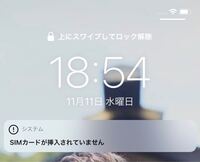 最近 Iphoneの調子が悪いです 夜寝て朝起きてみると 時々 Yahoo 知恵袋