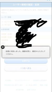 ディズニーのチケットについてです 日付と 人数を選択す Yahoo 知恵袋