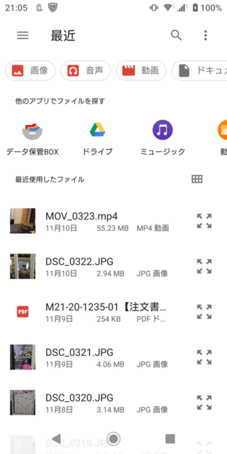 Xperiaso 05kを使っています Yahoo メールアプリからメ Yahoo 知恵袋