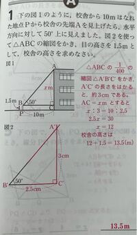 00分の1の縮図上で５センチの長さは 実際は何メートル 00分の Yahoo 知恵袋