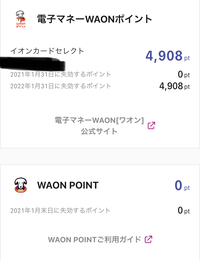 イオンカードについてのメールが来て Idとパスワードを入力し Yahoo 知恵袋
