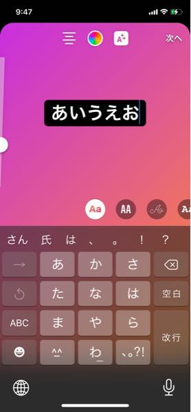 インスタのストーリーの文字動かすやつが 私のアカウントだけできません Yahoo 知恵袋