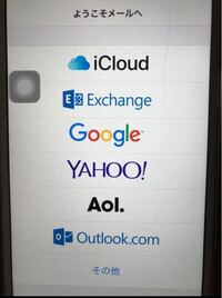 iCloudを使用しているアプリのメールをオフにした時に、メールアプリを開くと添付写真のように表示されます。 iCloudを選択してログインしようとするのですが、
“〇〇〇〇@icloud.comはすでにiPhoneに追加されています。“と表示がでてきます。
どうしたらいいでしょうか。