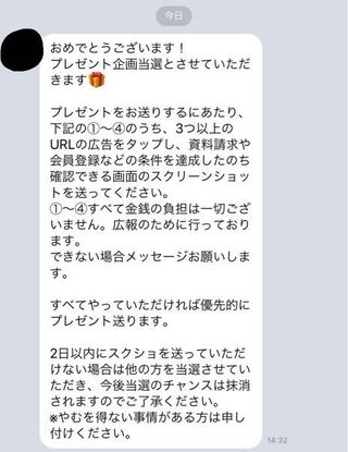 ジャニーズのグッズのプレゼント企画に欲しかったので何も考えず Yahoo 知恵袋