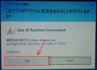 ポケモンphsについてです Javaはインストールしてあります Phs Yahoo 知恵袋