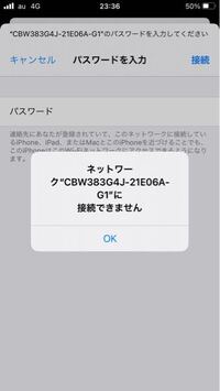 Iphoneが家のwi Fiに繋がりません パスワードを入れても画像の Yahoo 知恵袋