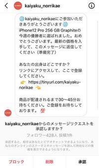 娘が私のインスタで勝手にプレゼント企画というものに応募してい Yahoo 知恵袋