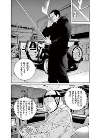 闇金うしじまくんに出てきた道具の名前がわかりません 社長がハ Yahoo 知恵袋