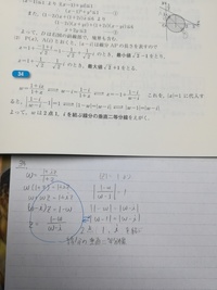 複素数zが|z|=1をみたすとき、w=1+iz/1+zで表される点wは