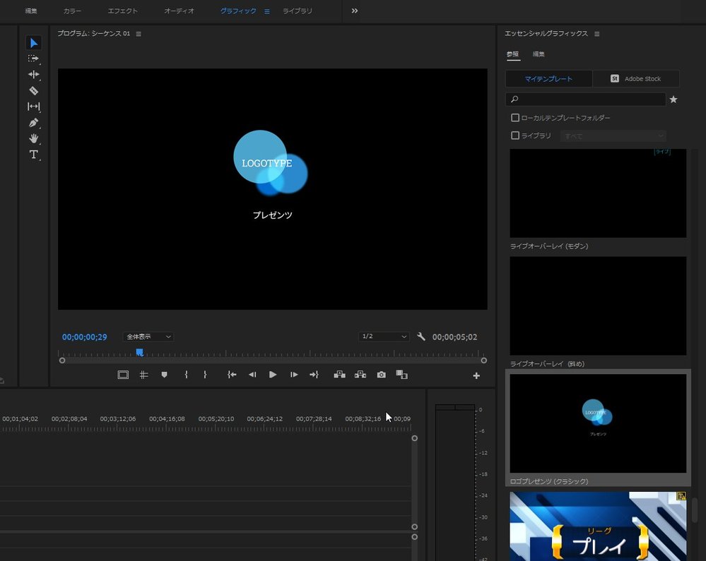 Premiereproのエッセンシャルグラフィックス無料テン Yahoo 知恵袋