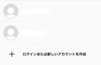 インスタグラムでアカウントを削除してもここに残るのはなんでなのでしょ Yahoo 知恵袋