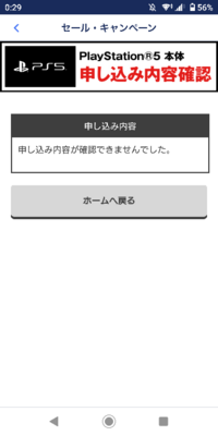 Geoのps5抽選したのですが 自分の抽選番号控えるの忘れていたのですが大丈夫 Yahoo 知恵袋