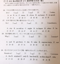 高校英語表現です 正答を教えてくださいお願いします 26 It S Yahoo 知恵袋