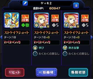 モンストで白金将軍にこのパーティーで行ったら負けますかね あ Yahoo 知恵袋
