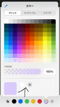 Iphoneの写真アプリの編集で下の画像の矢印の所で追加した色を消す方 Yahoo 知恵袋