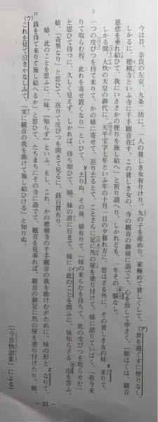 大至急 今昔物語集の現代語訳を今日中にお願いしたいです 今は昔 Yahoo 知恵袋