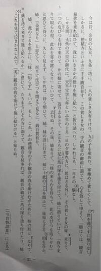 大至急 現代語訳お願いします 今昔物語集 今は昔 奈良の西の京のほとりに Yahoo 知恵袋