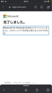 Switch版のマインクラフトって エラー落ちとか多いんですか Yahoo 知恵袋