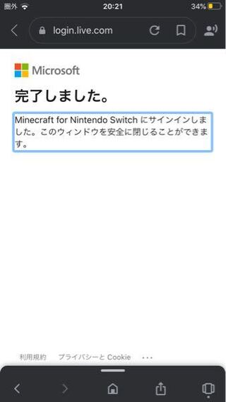 1000以上 Switch マイクラ サインインできない 46 Switch マイクラ サインイン出来ない
