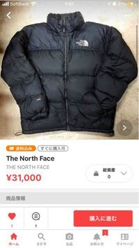 ノースフェイスのヌプシについてです こちらの商品はus規格 Yahoo 知恵袋