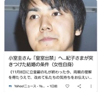 小室さんは持参金目当てに真子さんと結婚する予定だったのに 持 Yahoo 知恵袋