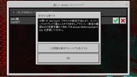 Minecraftpeでrealmsを作りました フレンドに Yahoo 知恵袋