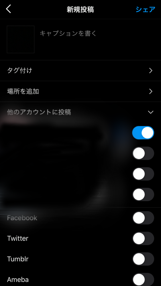 インスタのPOST投稿をしようと投稿画面にすると今までは白い 