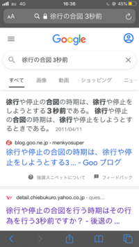 徐行の合図とは なにをするのですか 徐行しようとするときに ブ Yahoo 知恵袋