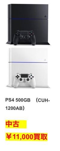Playstation4のディスクが勝手に排出される不具合って Yahoo 知恵袋
